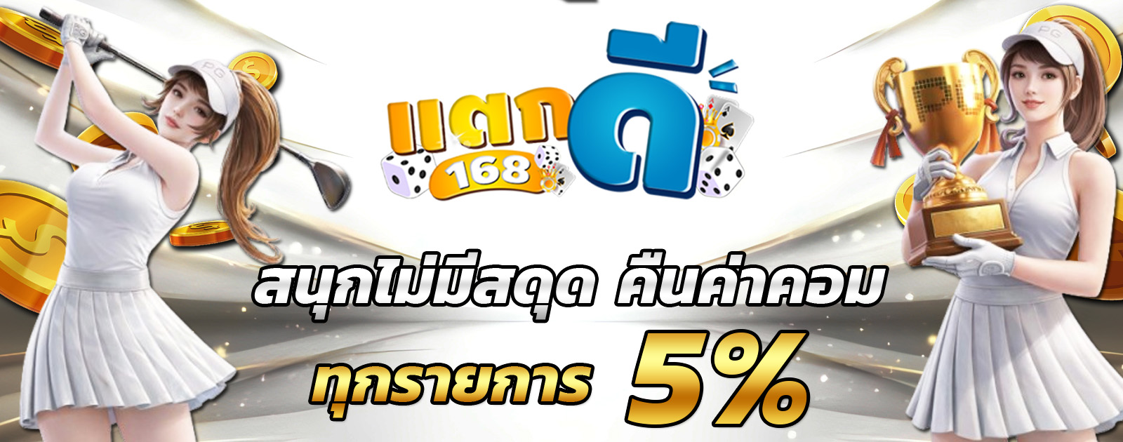 ปกช้อน 2 m69